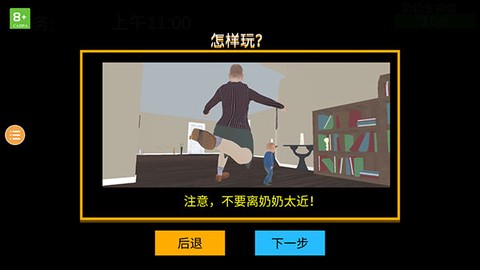 老奶奶模拟器[图3]