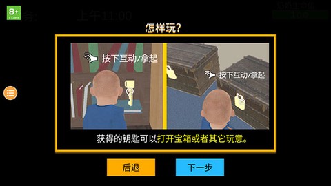 老奶奶模拟器[图4]