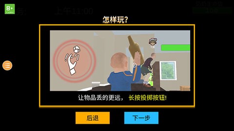 老奶奶模拟器[图5]