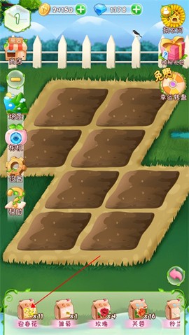 花花姑娘之魔法花园[图2]