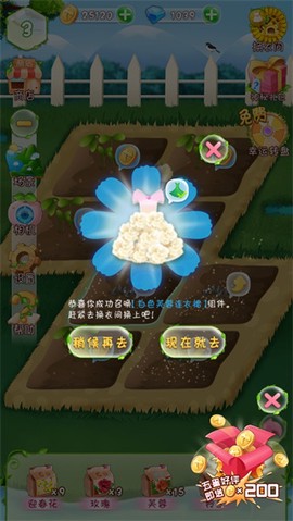 花花姑娘之魔法花园[图5]