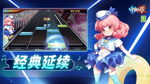 节奏大师电脑版[图1]