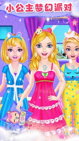 莉比小公主的梦幻派对[图1]