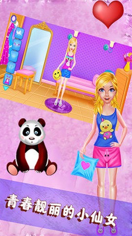 莉比小公主的梦幻派对图3