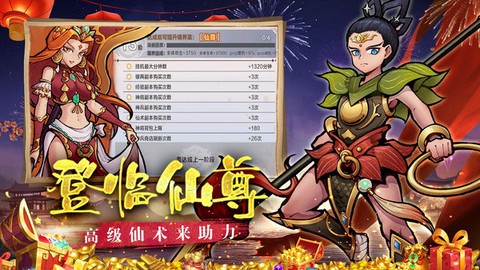 西游伏魔记图1