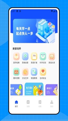 优学网图1