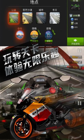 公路极速[图1]