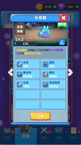 勇者试炼守卫[图3]