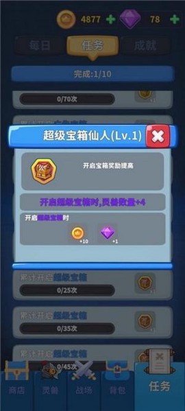 勇者试炼守卫图1