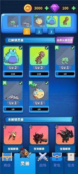 勇者试炼守卫图3