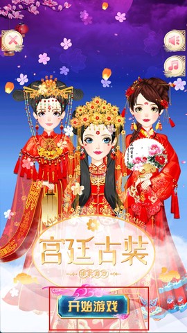 古装公主换装[图1]