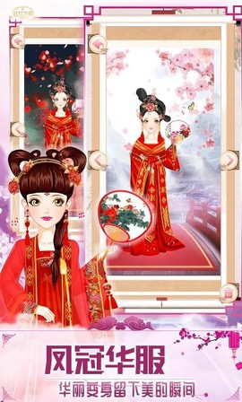 古装公主换装图1