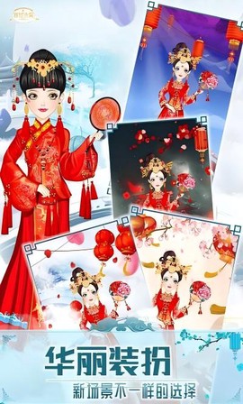 古装公主换装图3