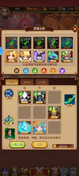 口袋战争安卓版[图2]