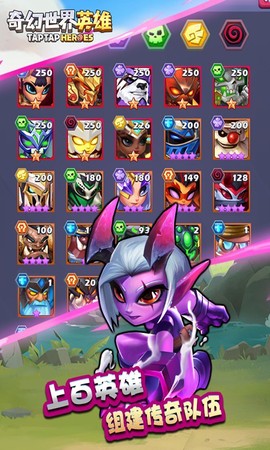 奇幻世界英雄图1