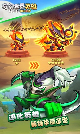 奇幻世界英雄图2