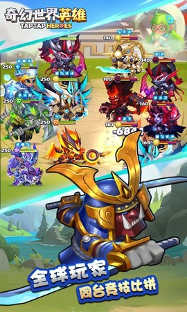 奇幻世界英雄图3