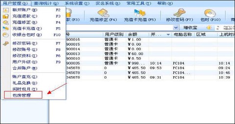 嘟嘟牛管家[图4]