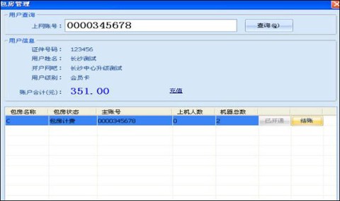 嘟嘟牛管家[图5]