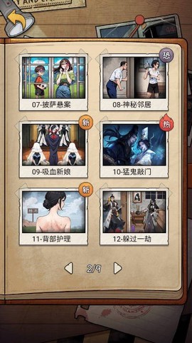 诡异烧脑大逃生图1