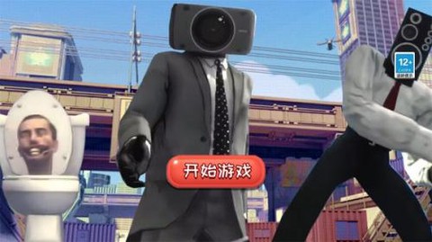 马桶人大战监控人图2