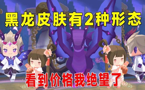 迷你世界黑龙蛋怎么解封