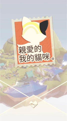 亲爱的我的猫咪图2