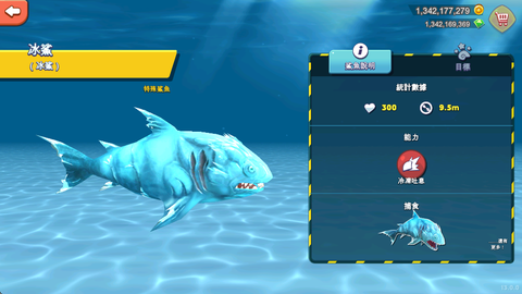 饥饿鲨进化国际版[图1]