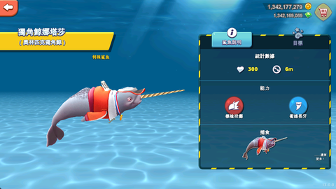 饥饿鲨进化国际版[图2]