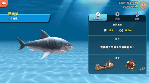 饥饿鲨进化国际版[图3]