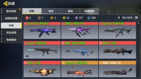 穿越火线天启怎么得[图2]