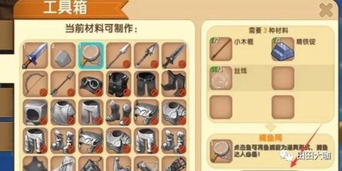 迷你世界捕鱼有什么用[图2]