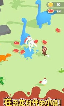恐龙小镇图2