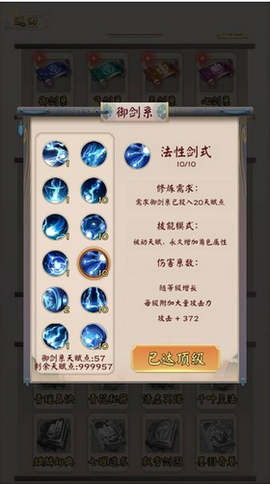 无限流修仙模拟器图1