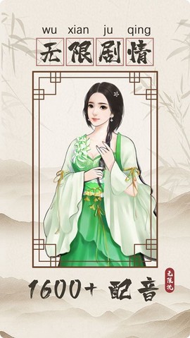 无限流修仙模拟器图2