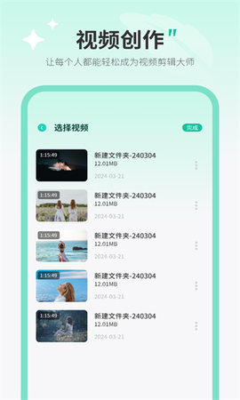 剪视频剪辑制作师[图1]