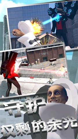 马桶人模拟器[图1]