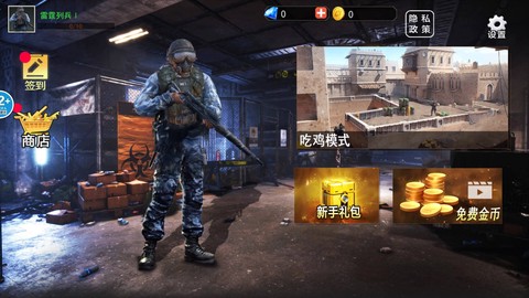 沙漠吃鸡大师图3