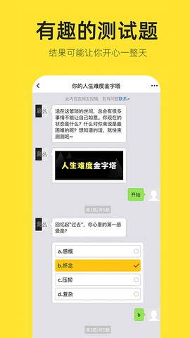 嗨小葩图2