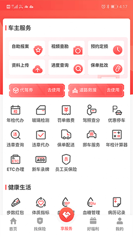 华安保险图3