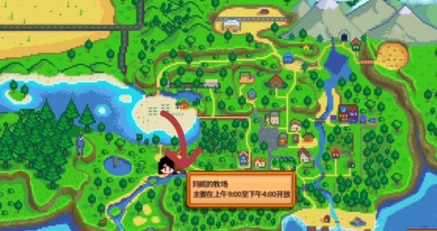 星露谷物语最新版[图10]