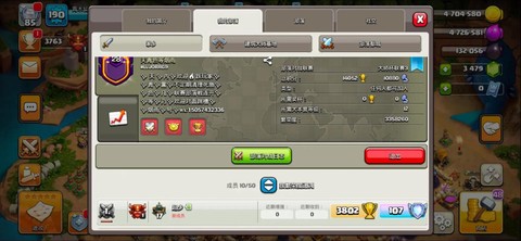 部落冲突挂机什么意思[图2]