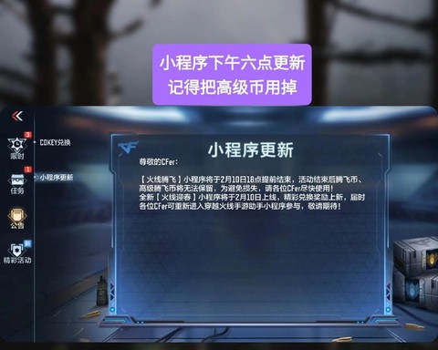 穿越火线手游怎么删号