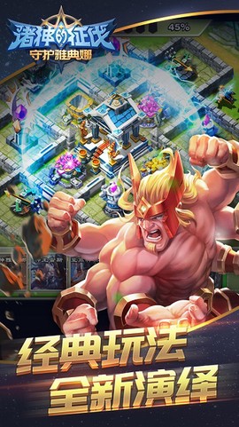 诸神的征伐[图1]