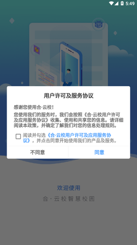 合云校图2