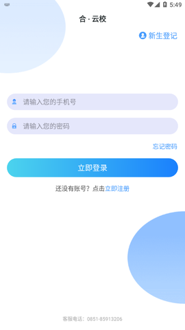 合云校图3