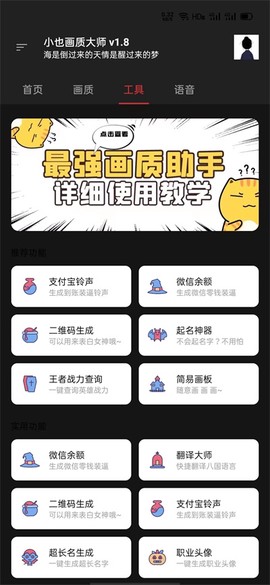 小也画质大师图2