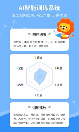 叮咚脑力训练图2