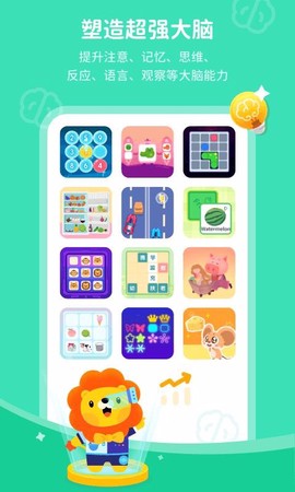 叮咚脑力训练图3
