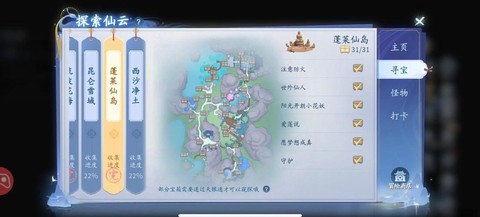 诛仙手游蓬莱给什么[图2]